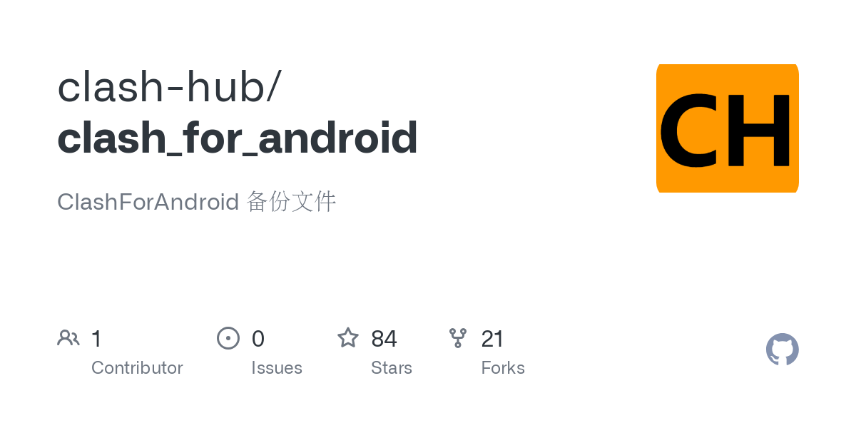 2025 安卓手机新版 Clash for Android 下载和使用教程